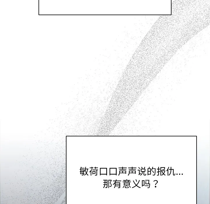 请弄脏我的女朋友 第2话
