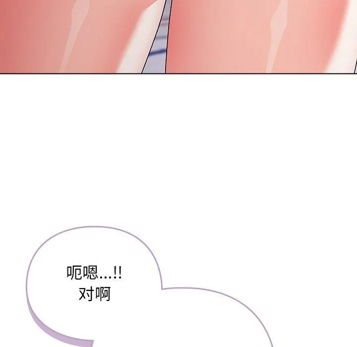 请弄脏我的女朋友 第3话