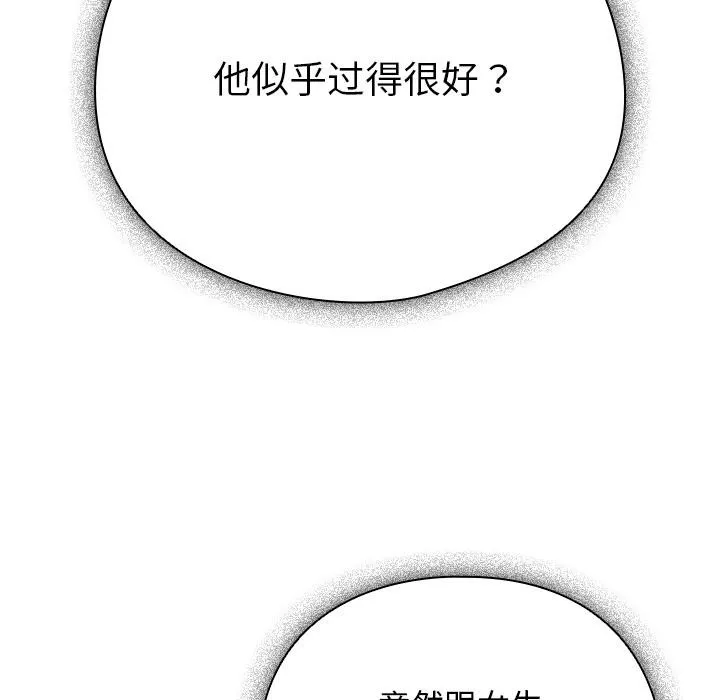 请弄脏我的女朋友 第2话