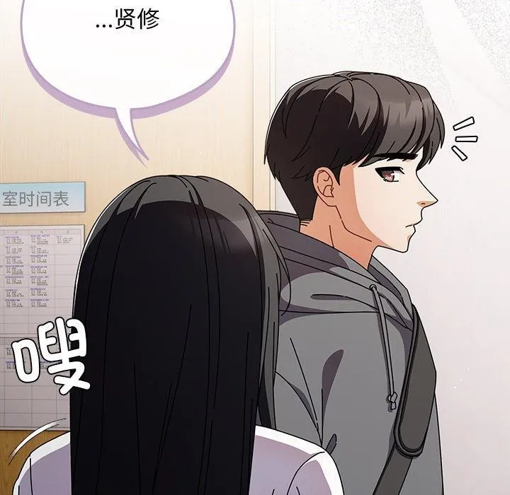 请弄脏我的女朋友 第4话