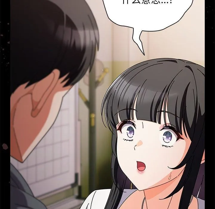 请弄脏我的女朋友 第4话