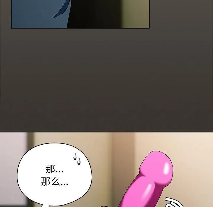 请弄脏我的女朋友 第4话