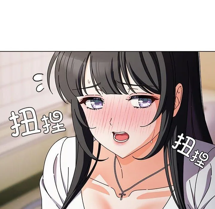 请弄脏我的女朋友 第4话