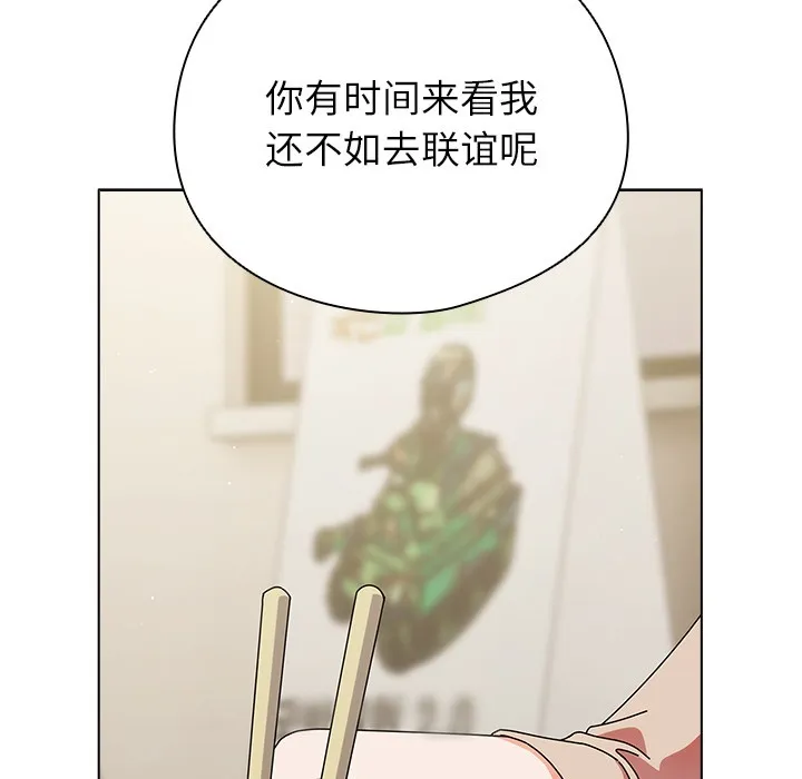 请弄脏我的女朋友 第1话