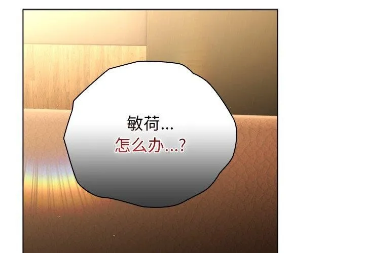 请弄脏我的女朋友 第4话