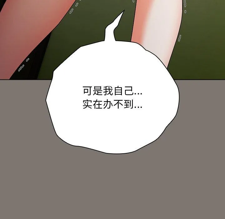 请弄脏我的女朋友 第4话