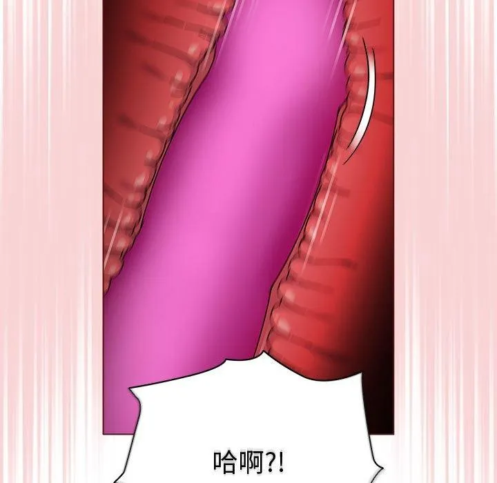 请弄脏我的女朋友 第3话