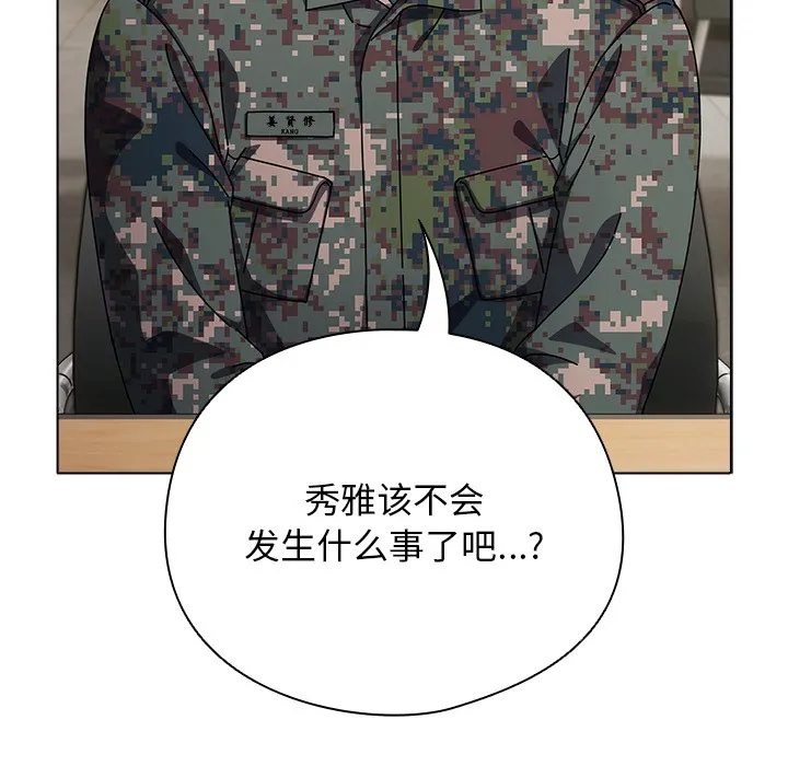 请弄脏我的女朋友 第1话