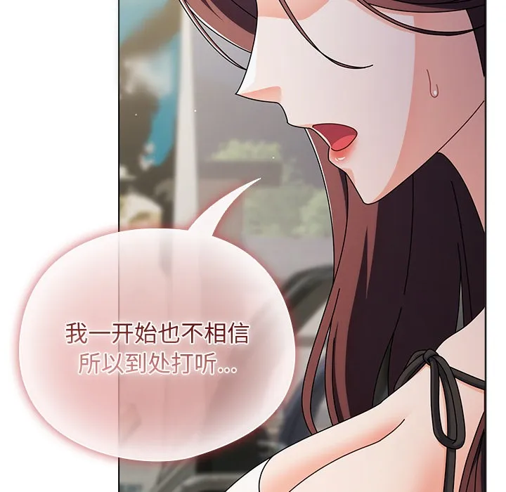 请弄脏我的女朋友 第1话