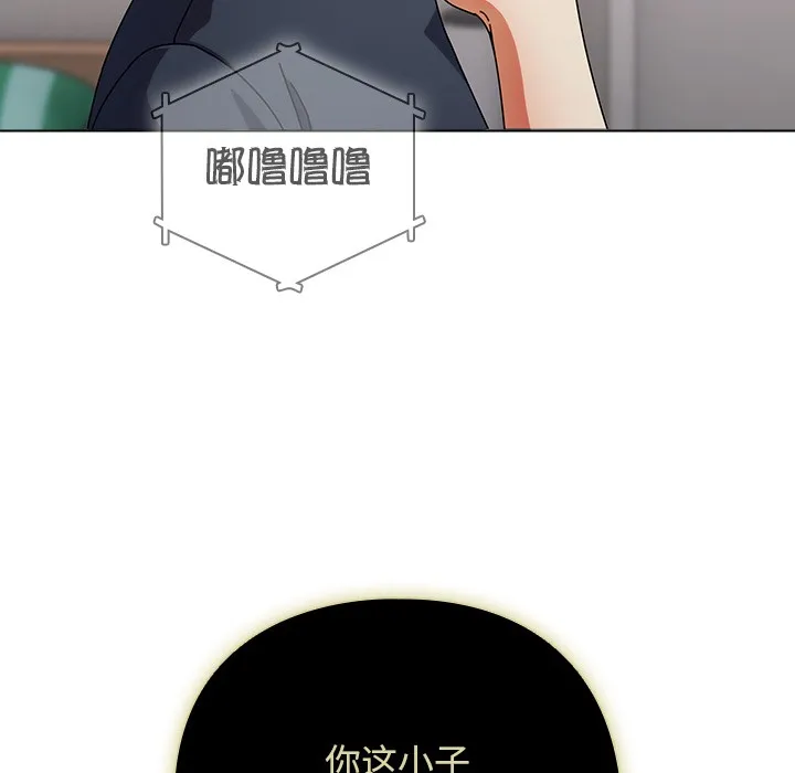 请弄脏我的女朋友 第1话