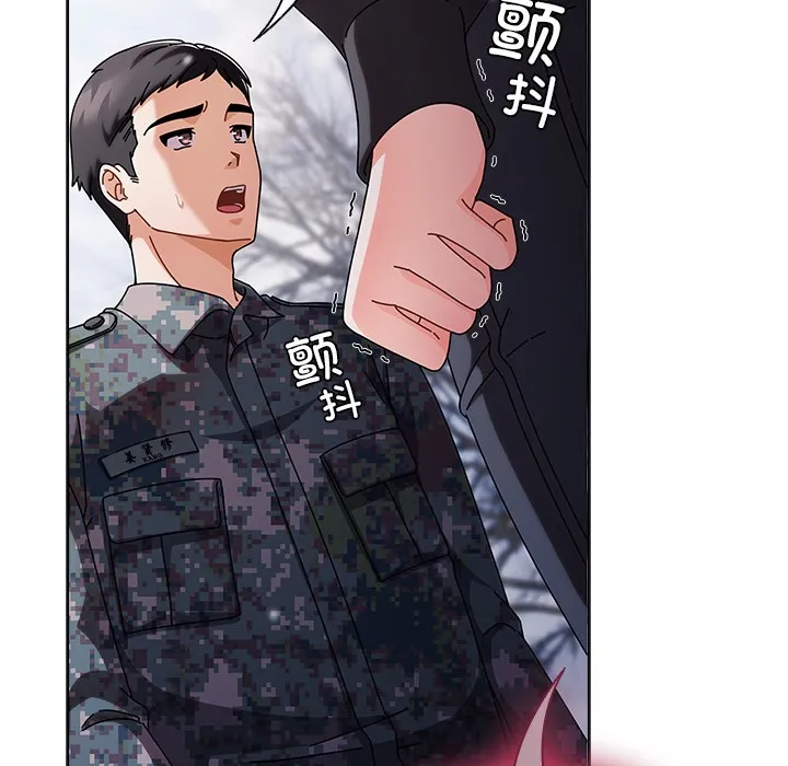 请弄脏我的女朋友 第2话