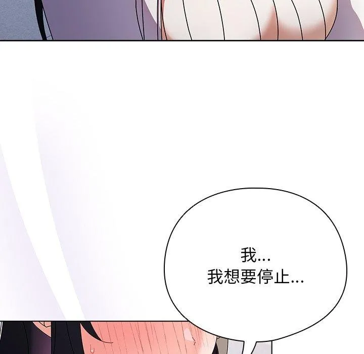 请弄脏我的女朋友 第3话