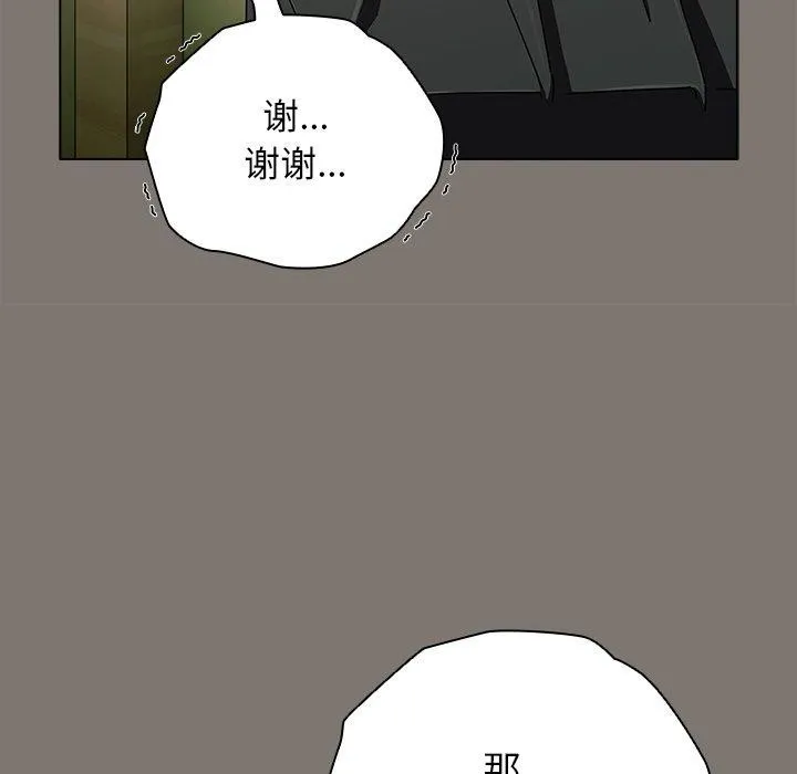 请弄脏我的女朋友 第4话