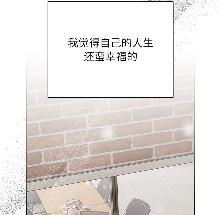 请弄脏我的女朋友 第1话