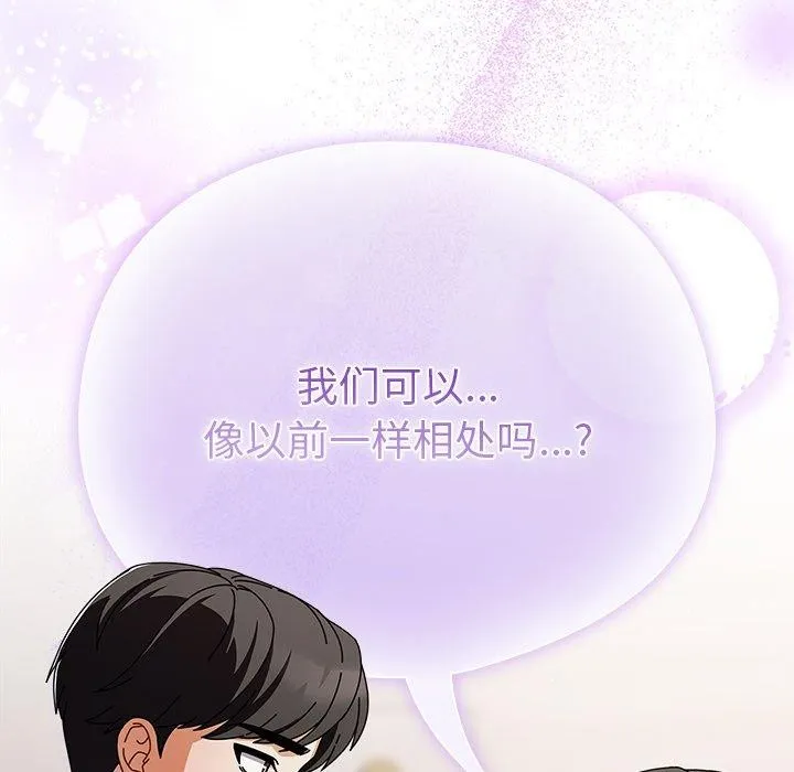 请弄脏我的女朋友 第4话
