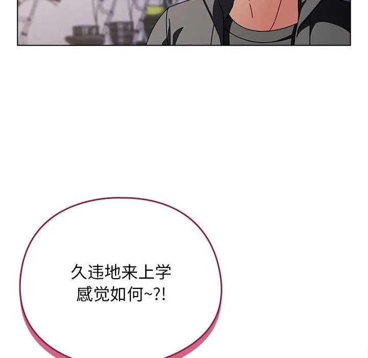请弄脏我的女朋友 第3话