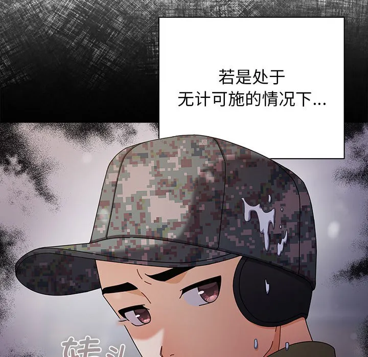 请弄脏我的女朋友 第1话