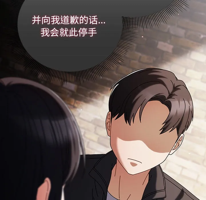 请弄脏我的女朋友 第2话