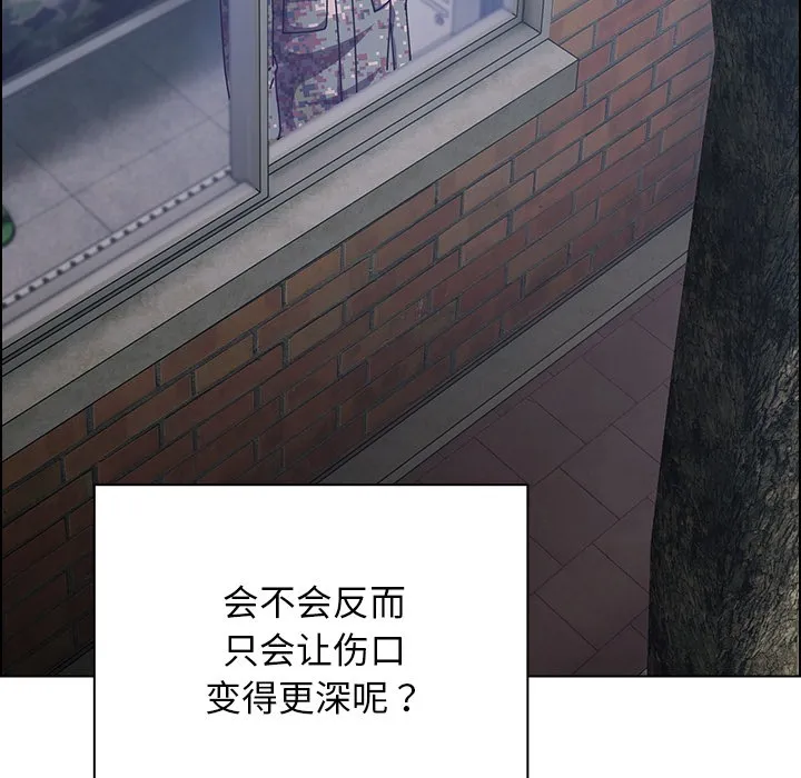 请弄脏我的女朋友 第2话