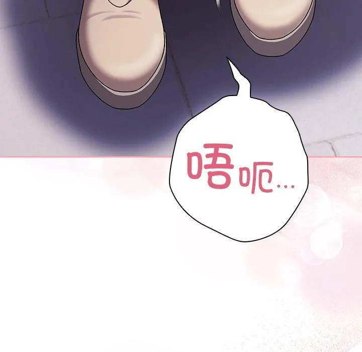 请弄脏我的女朋友 第3话