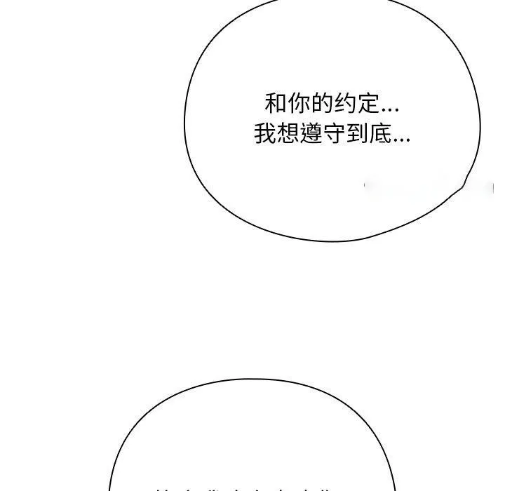 请弄脏我的女朋友 第4话