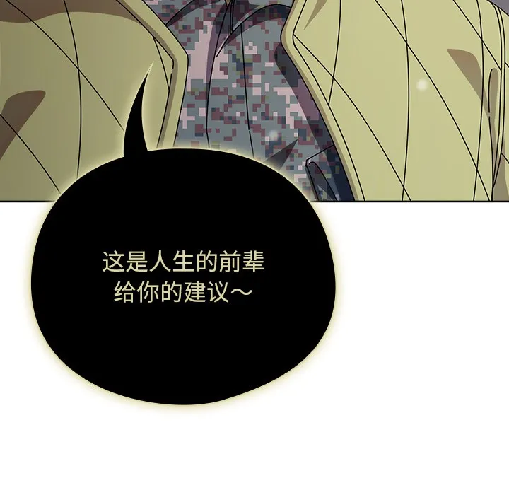 请弄脏我的女朋友 第1话