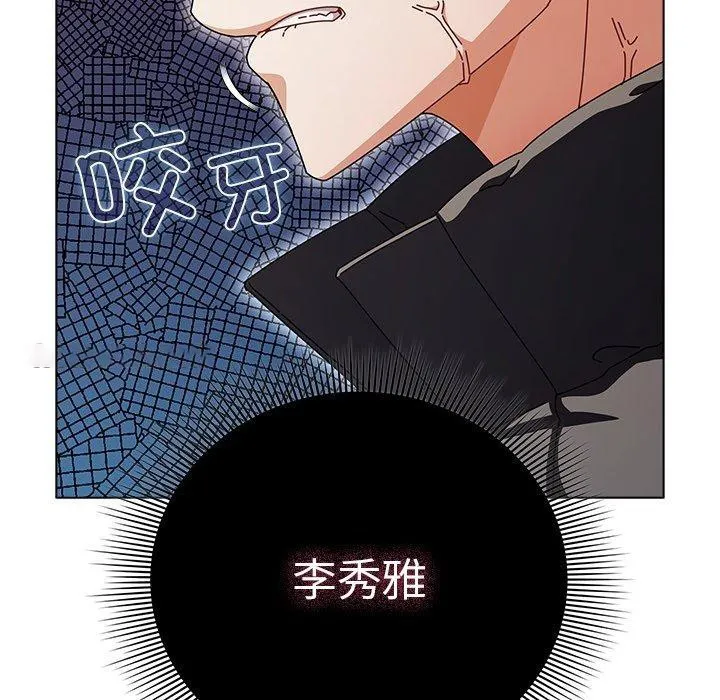 请弄脏我的女朋友 第3话