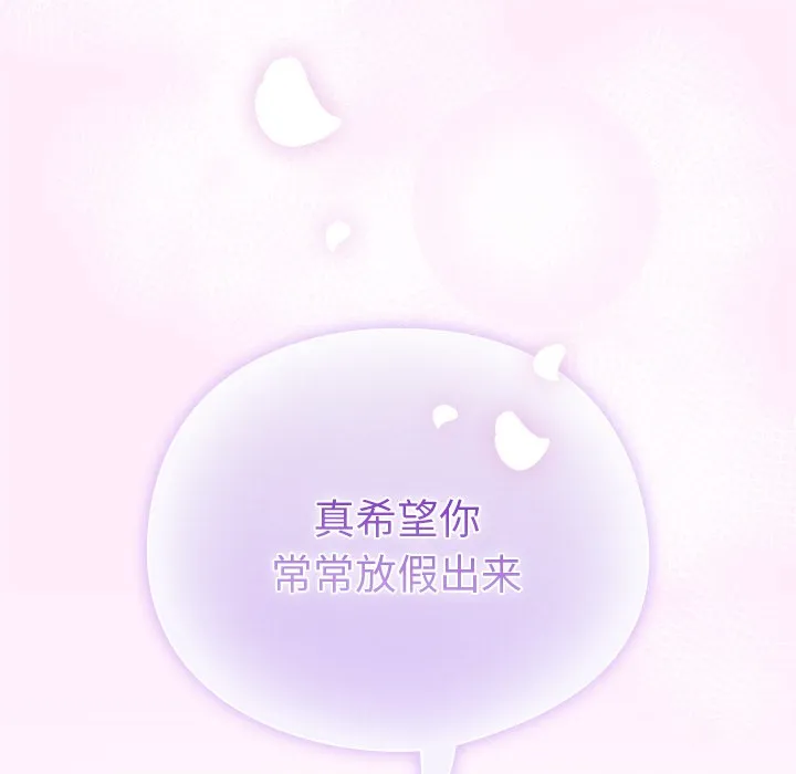 请弄脏我的女朋友 第1话