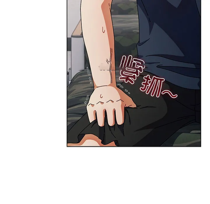 请弄脏我的女朋友 第1话