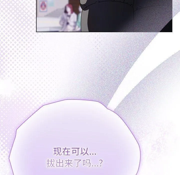 请弄脏我的女朋友 第3话