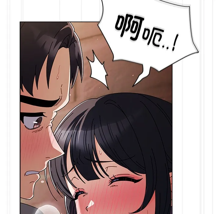 请弄脏我的女朋友 第2话