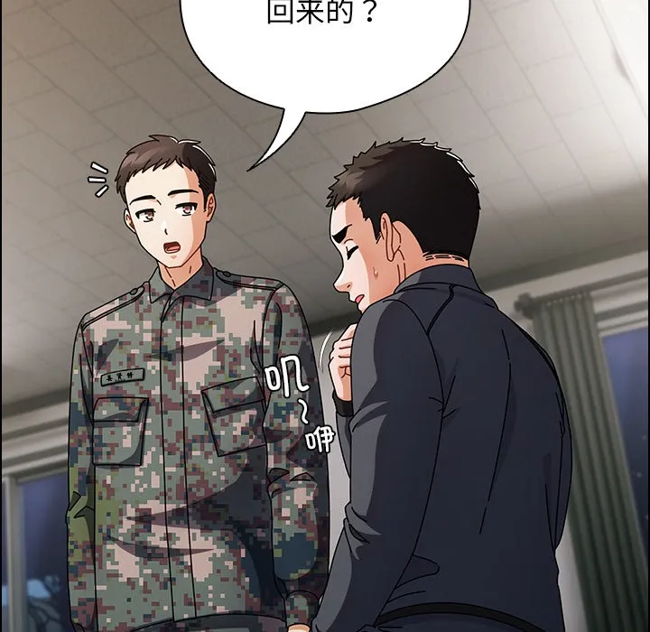 请弄脏我的女朋友 第2话