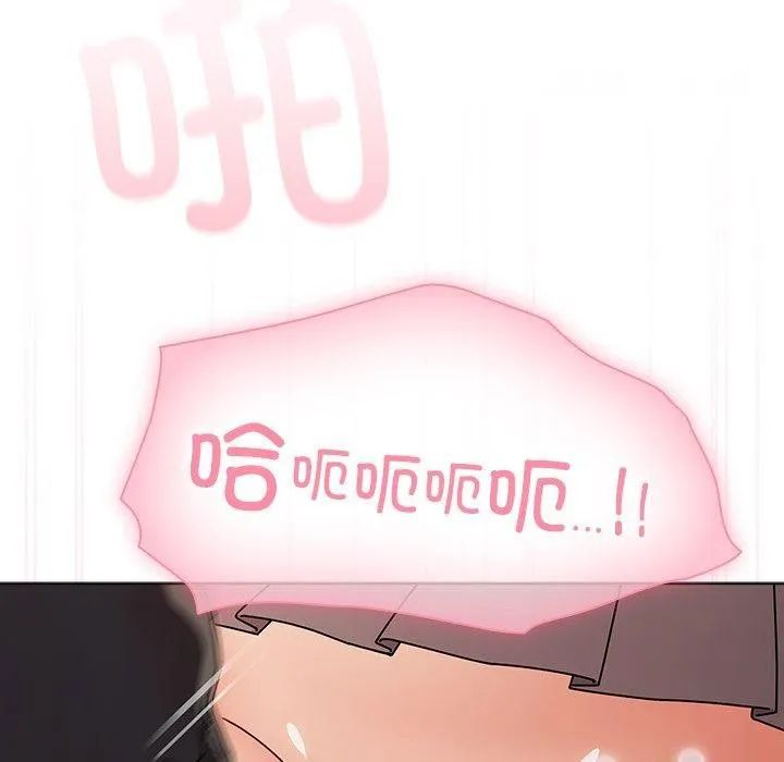 请弄脏我的女朋友 第3话