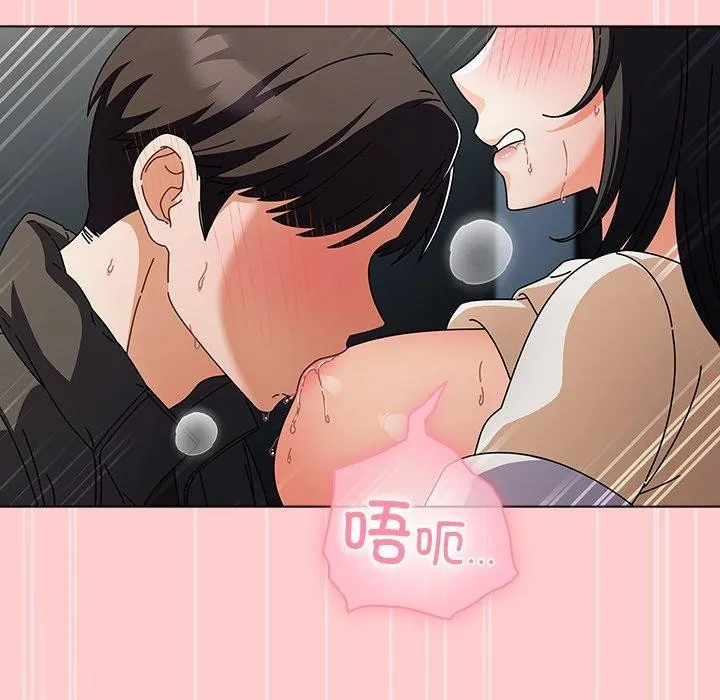 请弄脏我的女朋友 第3话