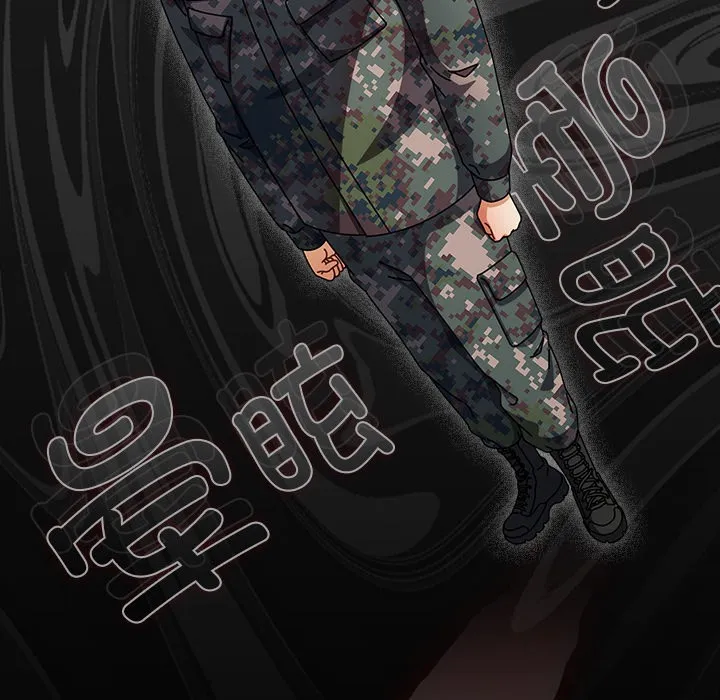 请弄脏我的女朋友 第2话