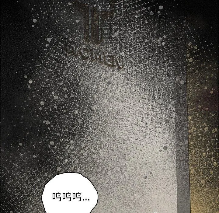 请弄脏我的女朋友 第3话