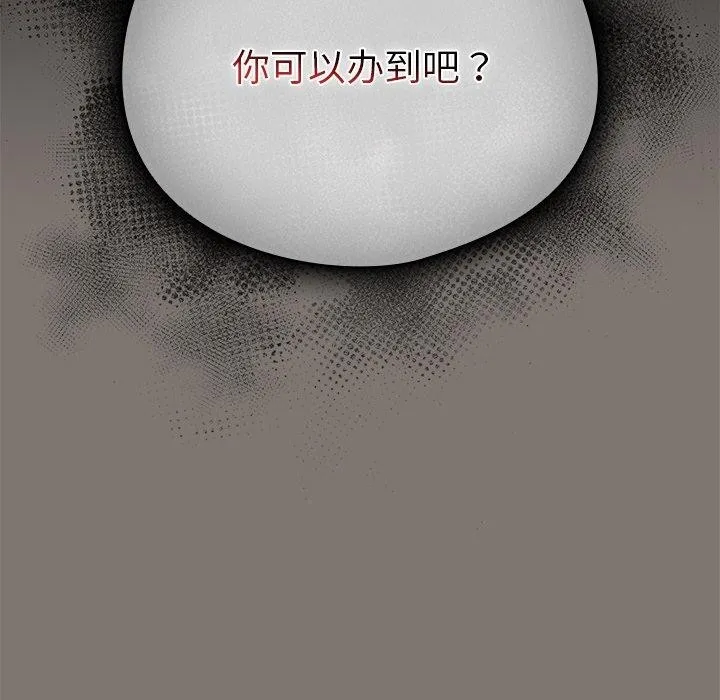 请弄脏我的女朋友 第4话