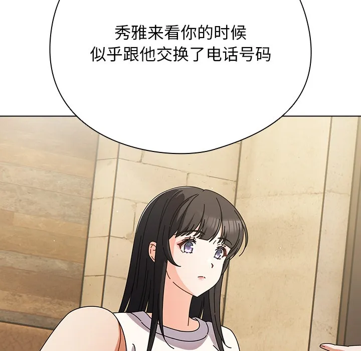 请弄脏我的女朋友 第1话
