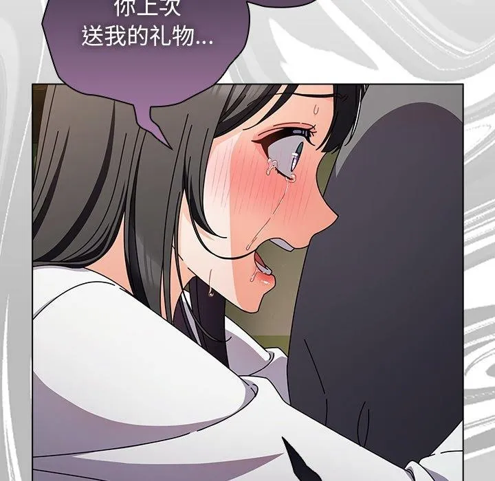 请弄脏我的女朋友 第4话