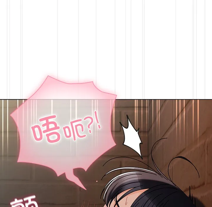 请弄脏我的女朋友 第2话