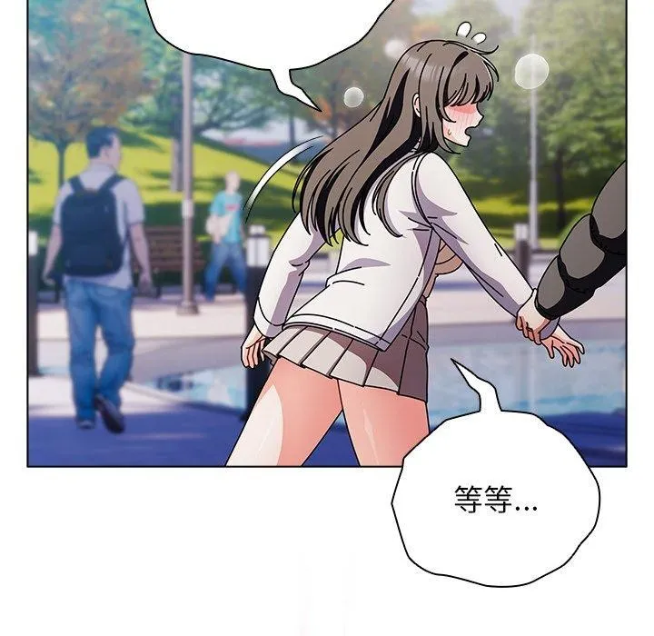 请弄脏我的女朋友 第3话