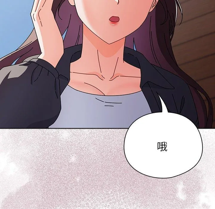 请弄脏我的女朋友 第3话