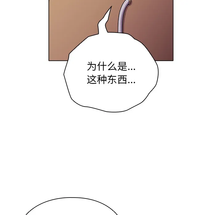请弄脏我的女朋友 第2话