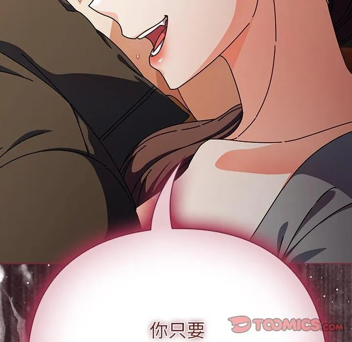 请弄脏我的女朋友 第4话