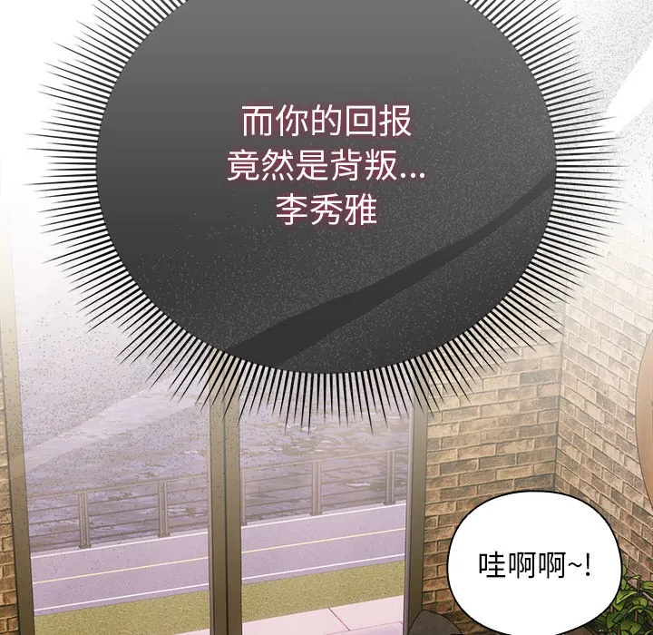 请弄脏我的女朋友 第2话