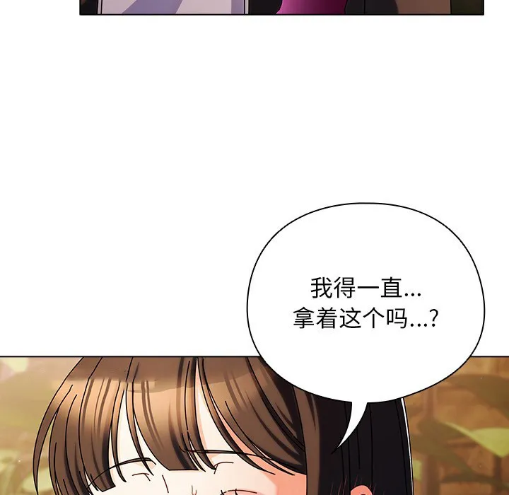 请弄脏我的女朋友 第2话