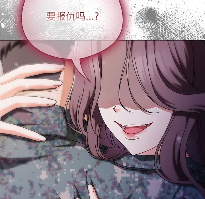 请弄脏我的女朋友 第1话