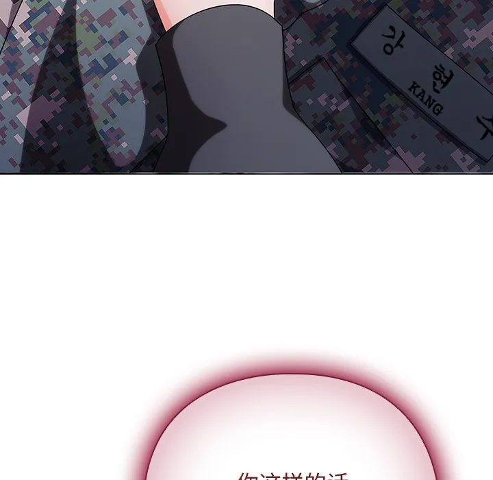 请弄脏我的女朋友 第2话