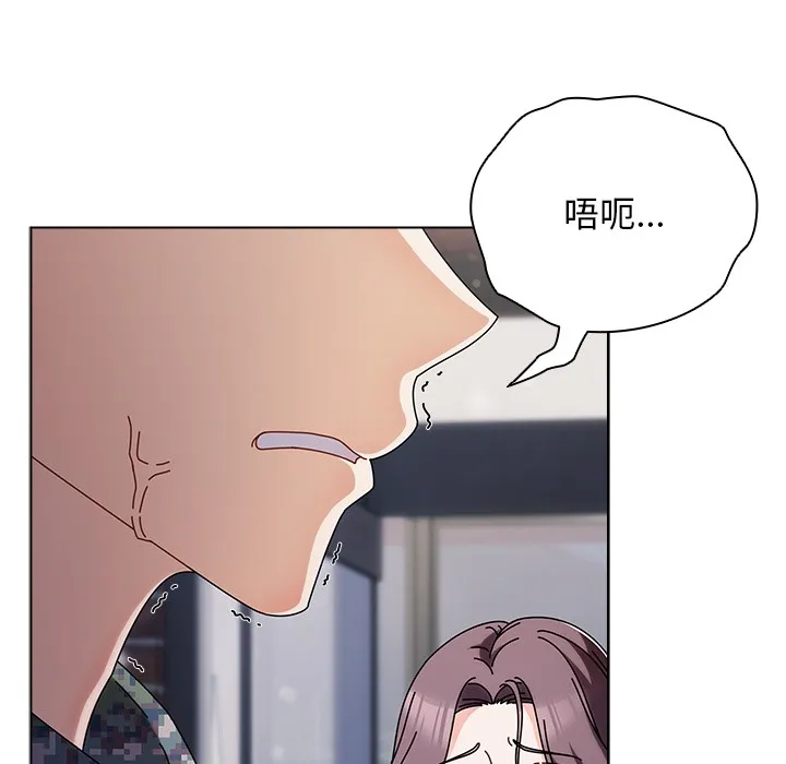 请弄脏我的女朋友 第1话