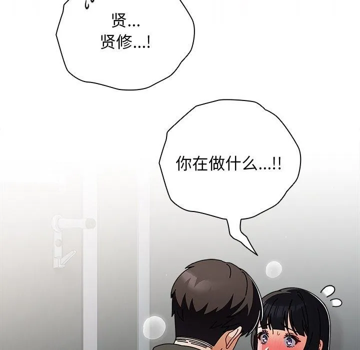 请弄脏我的女朋友 第3话